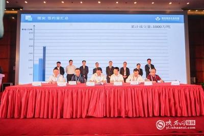 2018中國榆林煤炭、蘭炭暨能化裝備簽約訂貨會成功舉行 推動產(chǎn)業(yè)深度融合