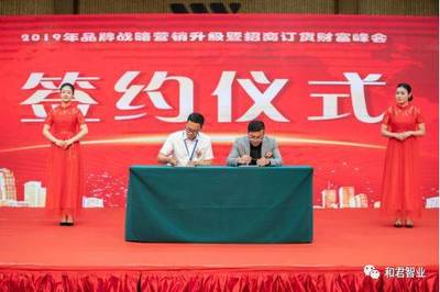 現(xiàn)場砸蛋300個供不應(yīng)求！訂貨1.6億！蘇木匠2019品牌戰(zhàn)略營銷升級峰會圓滿落幕