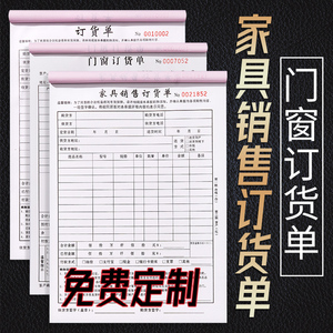 定做木門訂貨單與建筑材料訂貨、銷售及管理服務(wù)全解析