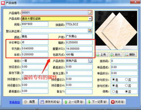 建材開(kāi)單與倉(cāng)庫(kù)管理軟件選型指南 提升訂貨、銷(xiāo)售及管理效率